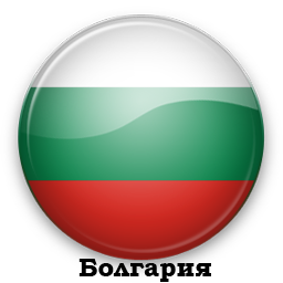 Виза в Болгарию в ОАЭ